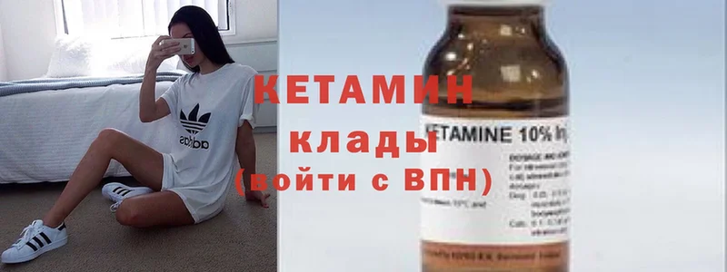 Кетамин ketamine  наркота  Кизилюрт 